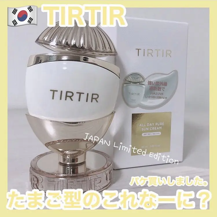 TIRTIR [ ALL DAY PURE SUN CREAM ]﻿ | 時空の歪み_韓国コスメ図鑑が