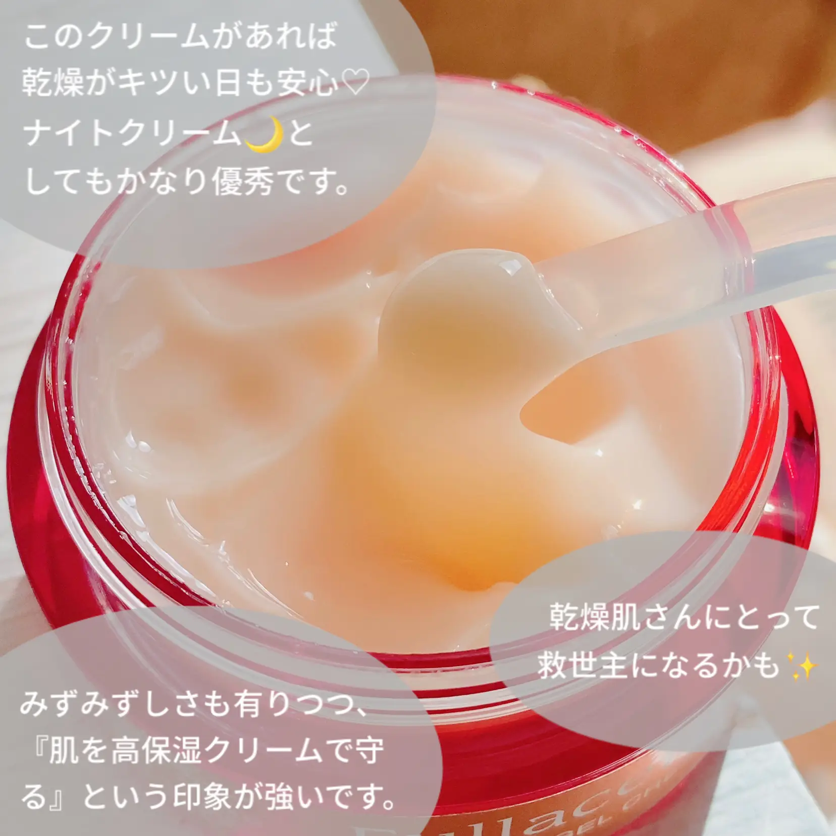 濃厚最強潤い高保湿クリーム🍨 | hako_niwaが投稿したフォトブック | Lemon8