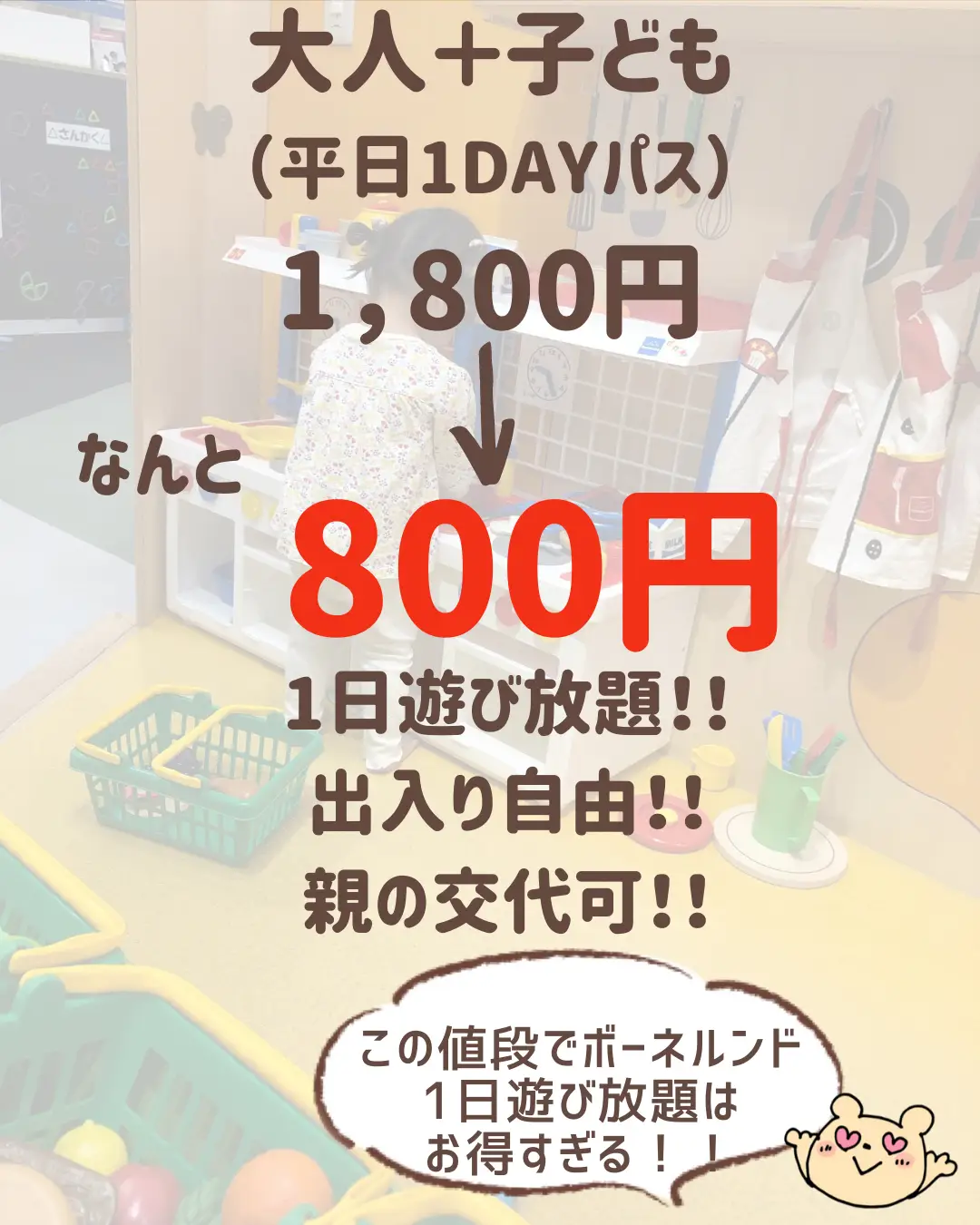 ボーネルンド クーポン 1万円分