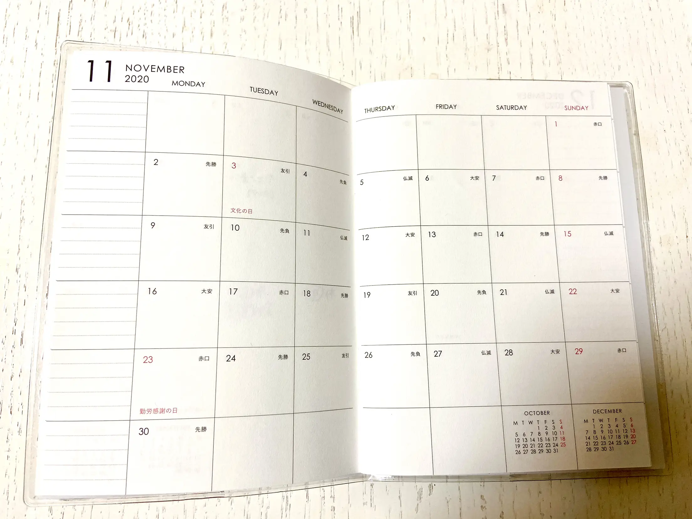 2024年度コラージュスケジュール手帳A 6サイズ♫