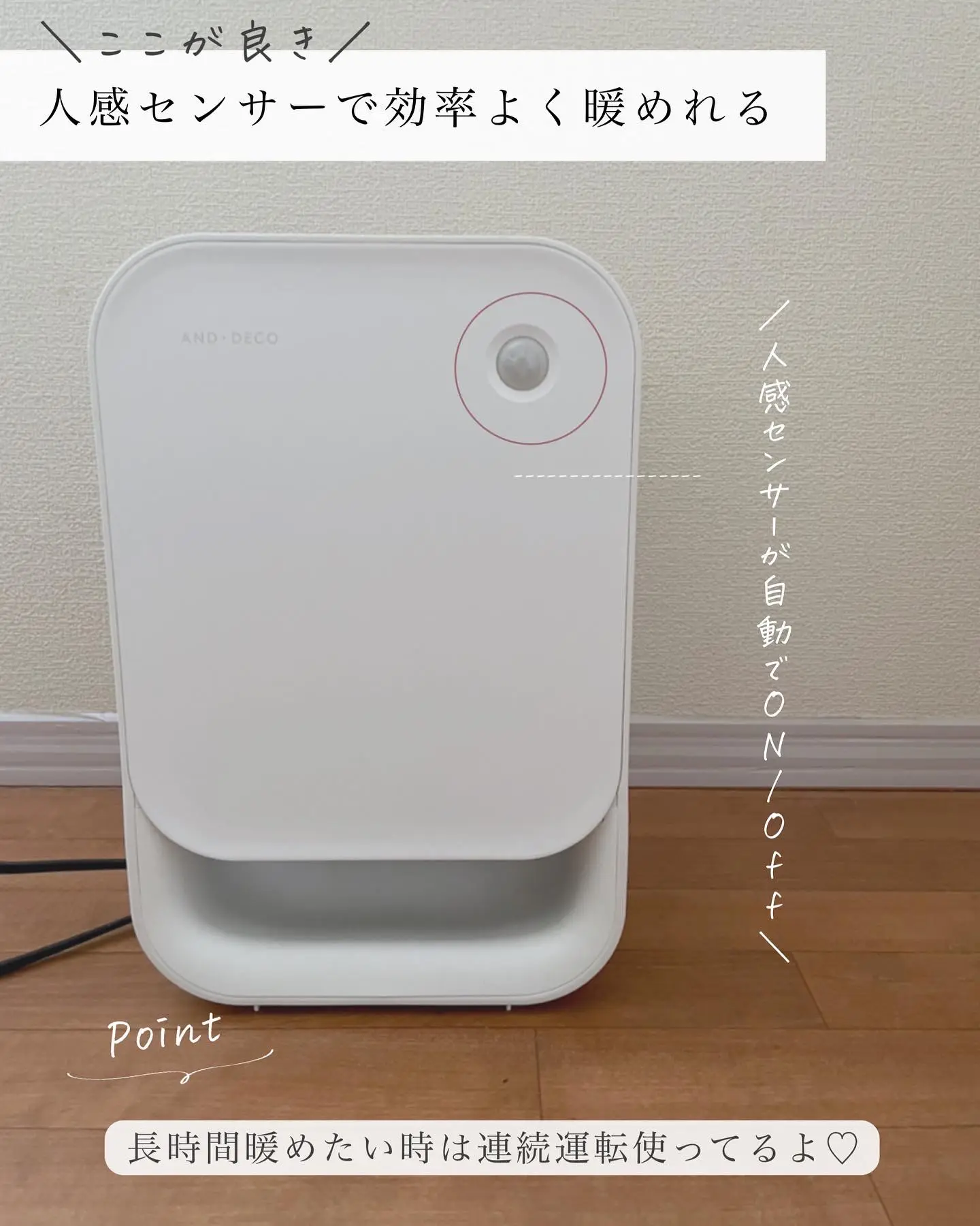 これからの季節必見！暖房冷房両方出来る電気ファンヒーター！ 可笑し