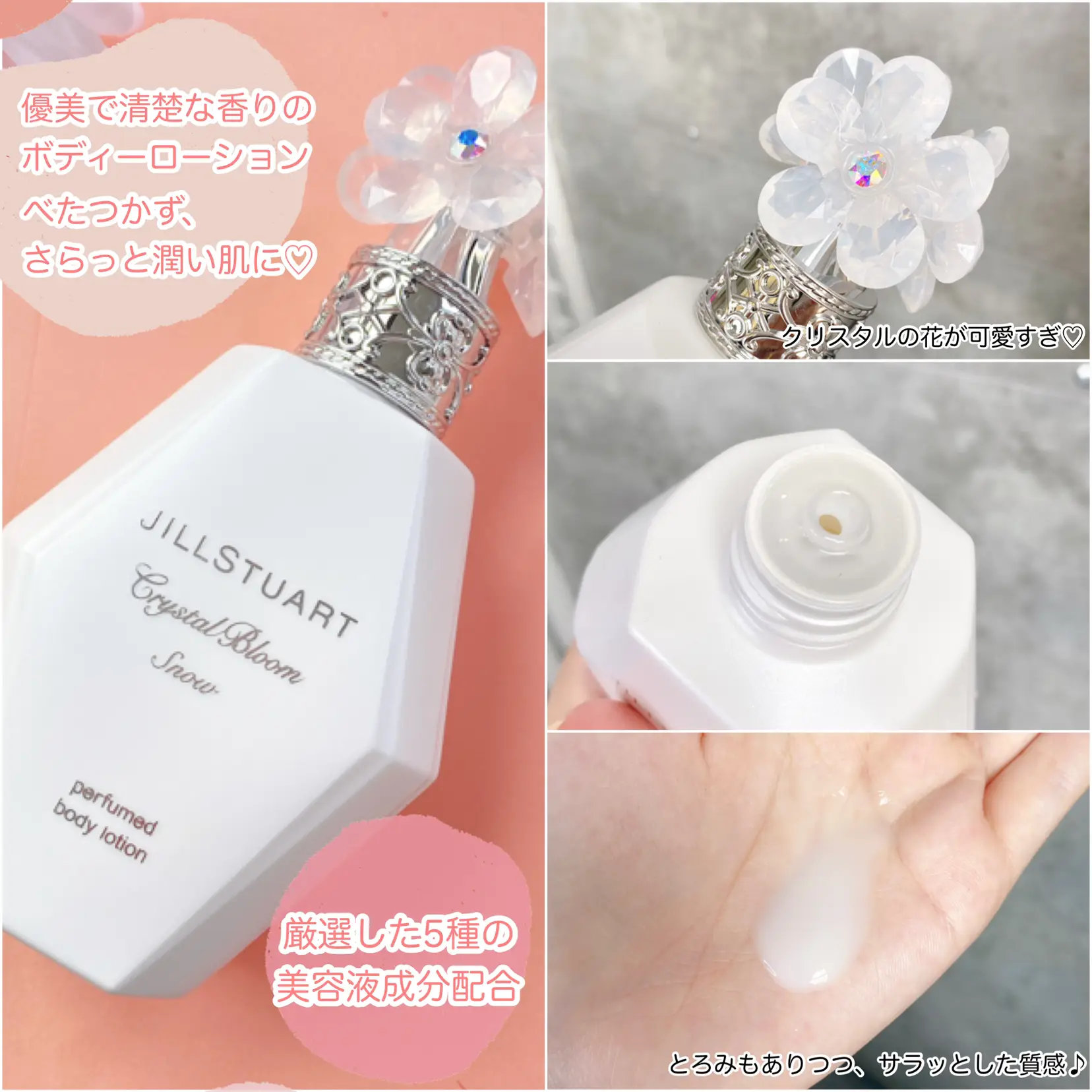 甘く清楚な香りを全身に❄✨✨ | cocotte_beautyが投稿したフォトブック | Lemon8