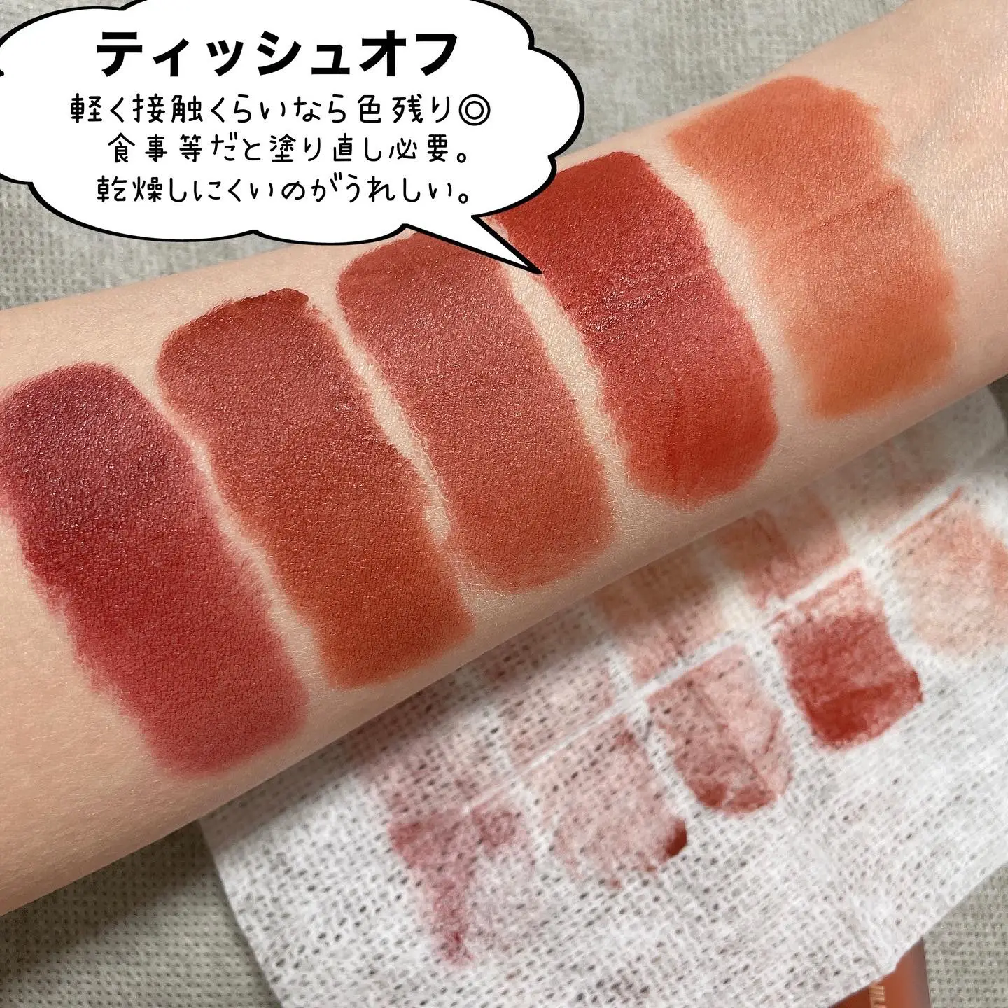 ロムアンド♡紅茶カラーが魅力的！ミルクティーベルベットティント