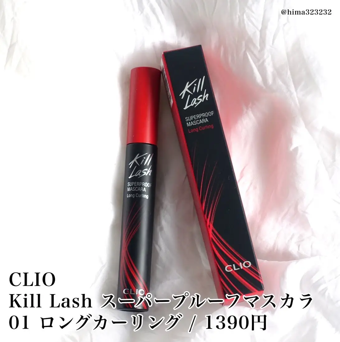 CLIO】〜繊細美まつげマスカラ発見なり!!!!〜 ひまちゃん/ 垢抜けの参考書が投稿したフォトブック Lemon8 CLIO マスカラ