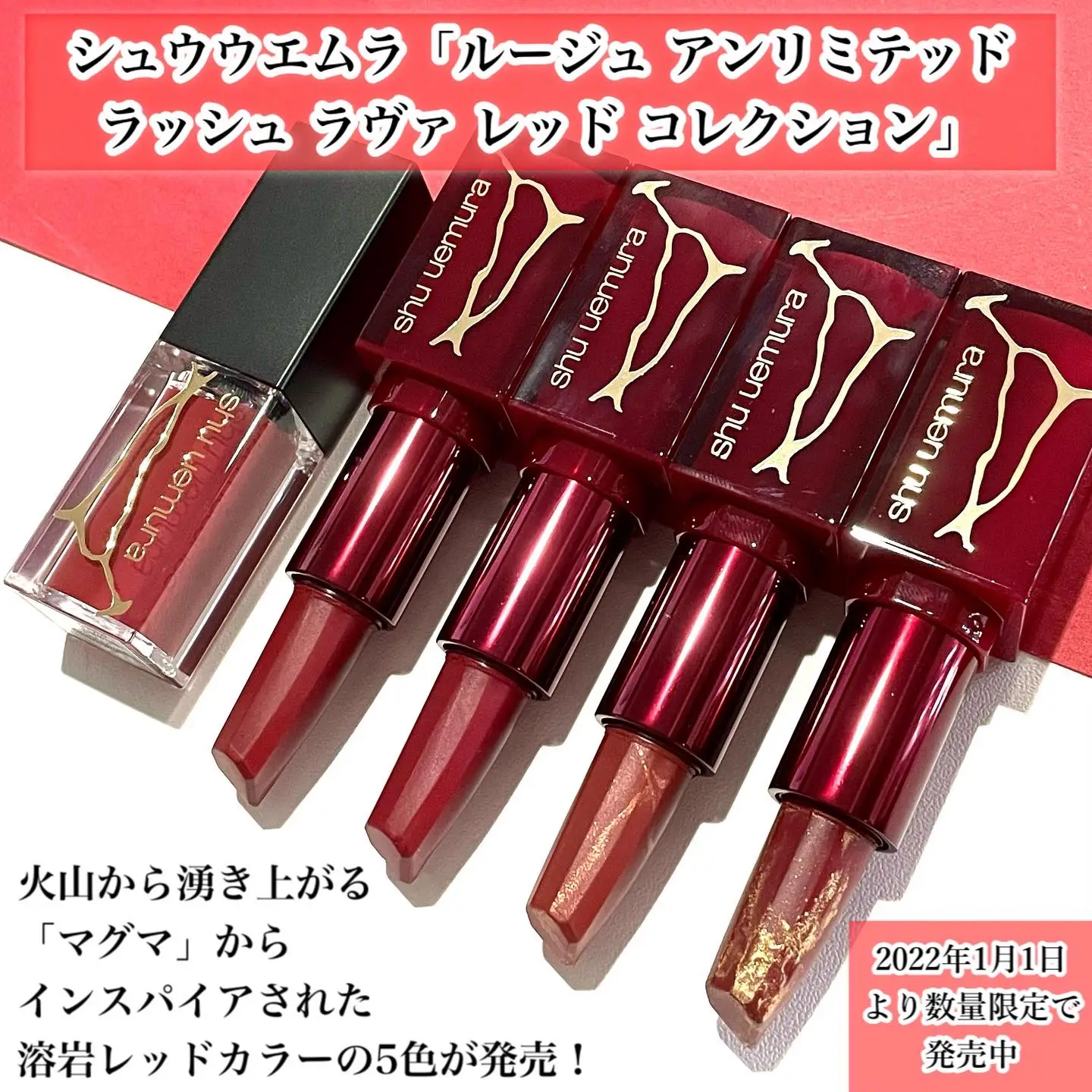 卸・仕入れサイト shu-uemura シューウエムラ リップ 口紅 お試し