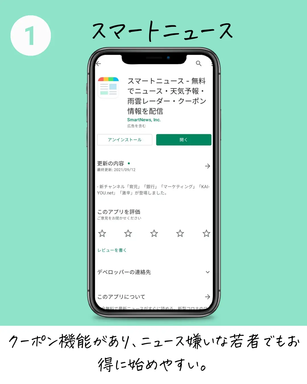 楽しく知れる！ニュースアプリ7選 | スマホアプリ情報_ハルが投稿したフォトブック | Lemon8