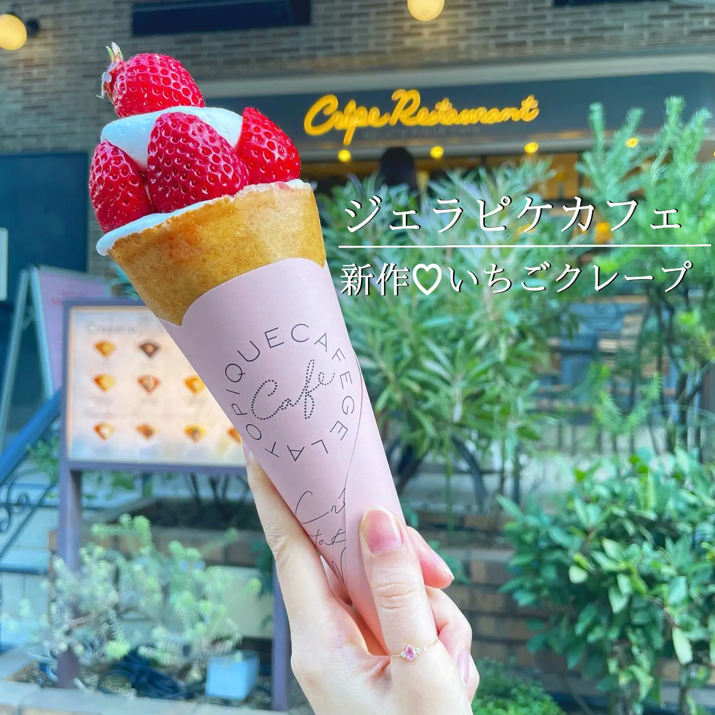 池袋イチゴクレープ - Lemon8検索