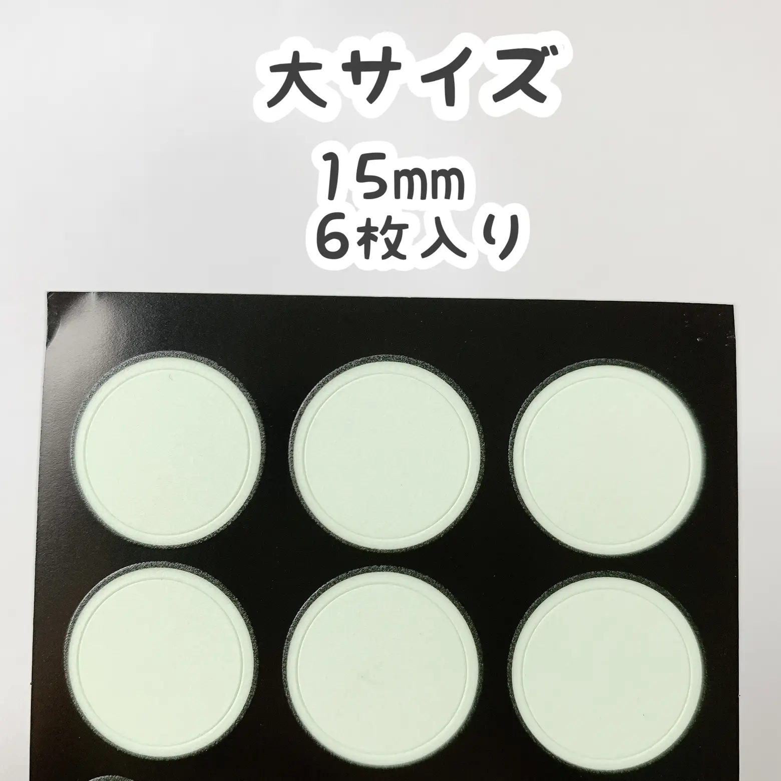 【キャンドゥ】丸型 蓄光シール💡 | cocotte_lifeが投稿したフォトブック | Lemon8