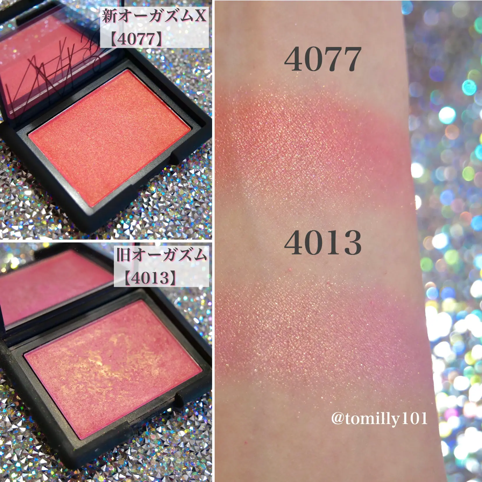 NARS 4077 orgasm x チーク - フェイスカラー