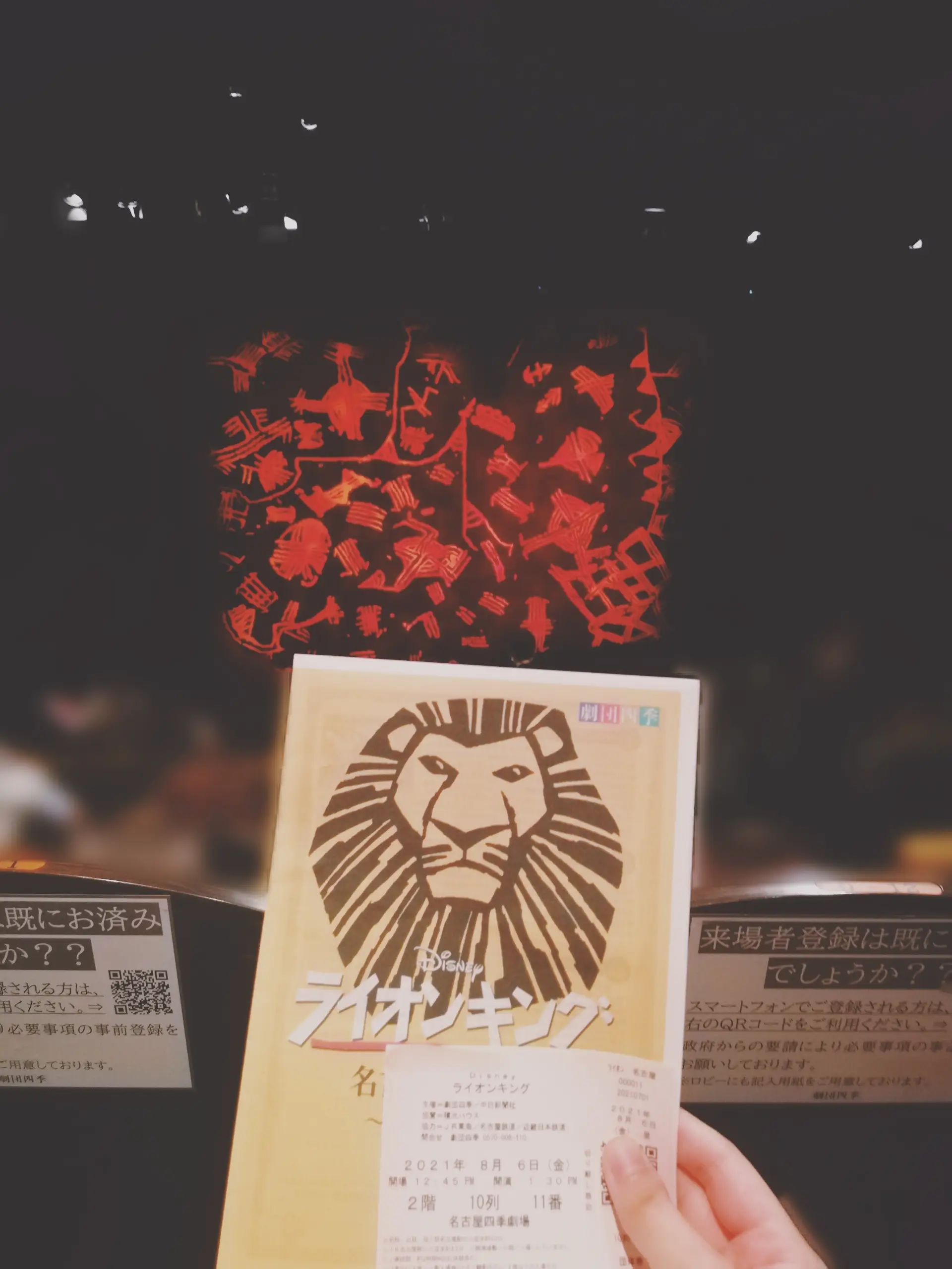【銀座販売】ディズニーライオンキングミュージカルチケット１２月２３日土曜日　昼公演 ミュージカル