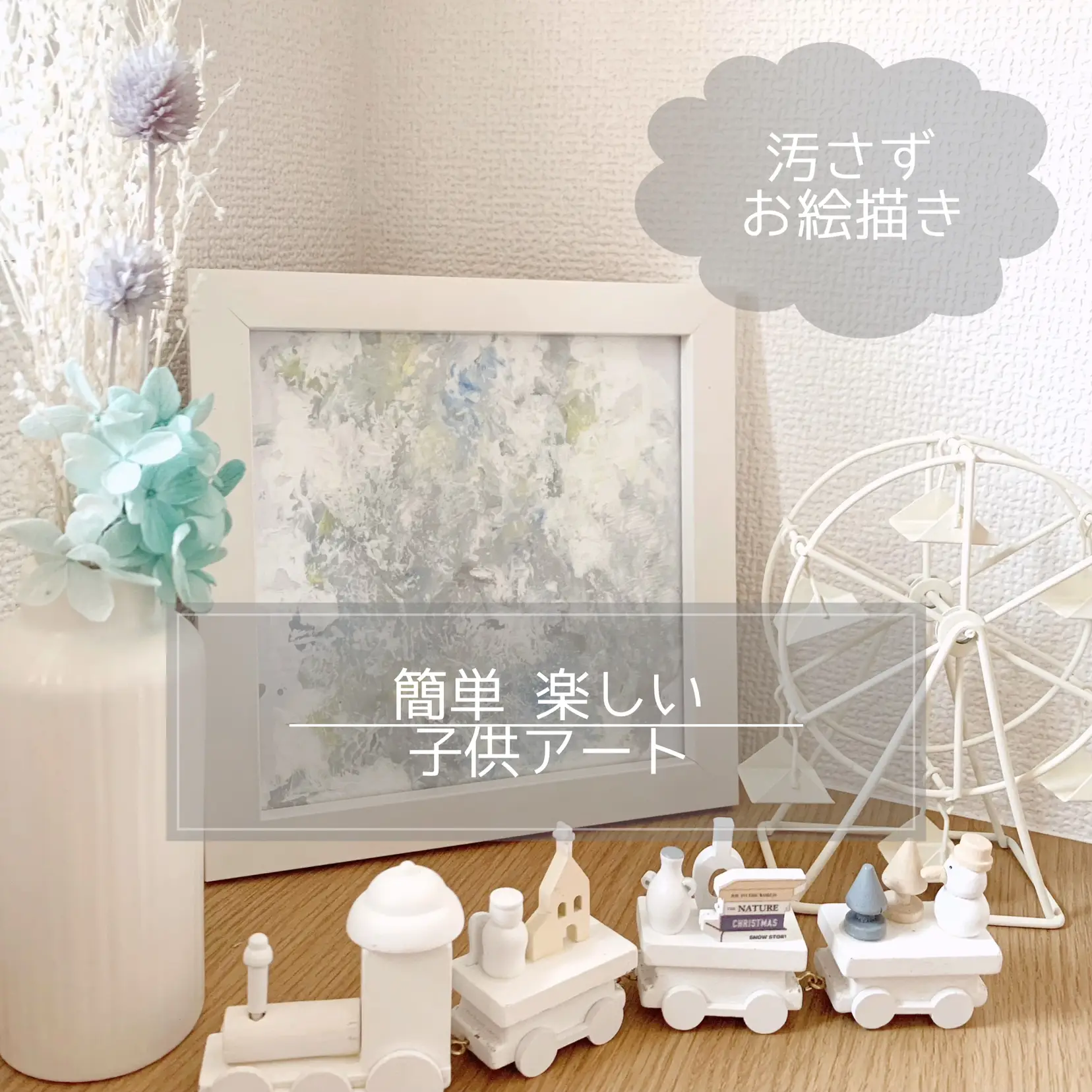 手作り額付きシルクスクリーン応用絵画title「晴れ晴れ日和