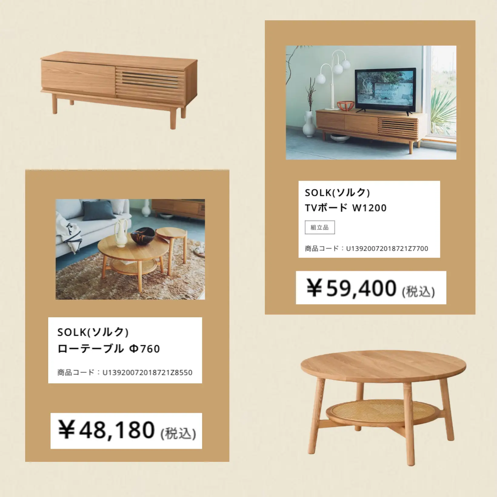 unico manoa ローテーブル W1200 unico manoa ローテーブル W1200(SIAL(シアル) ローテーブル