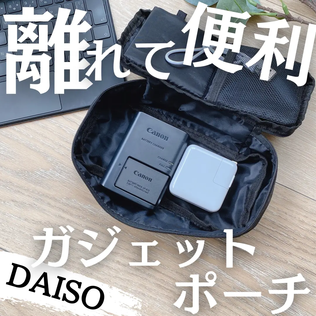 DAISO】スタンド付きガジェットポーチ | zu0029が投稿したフォトブック