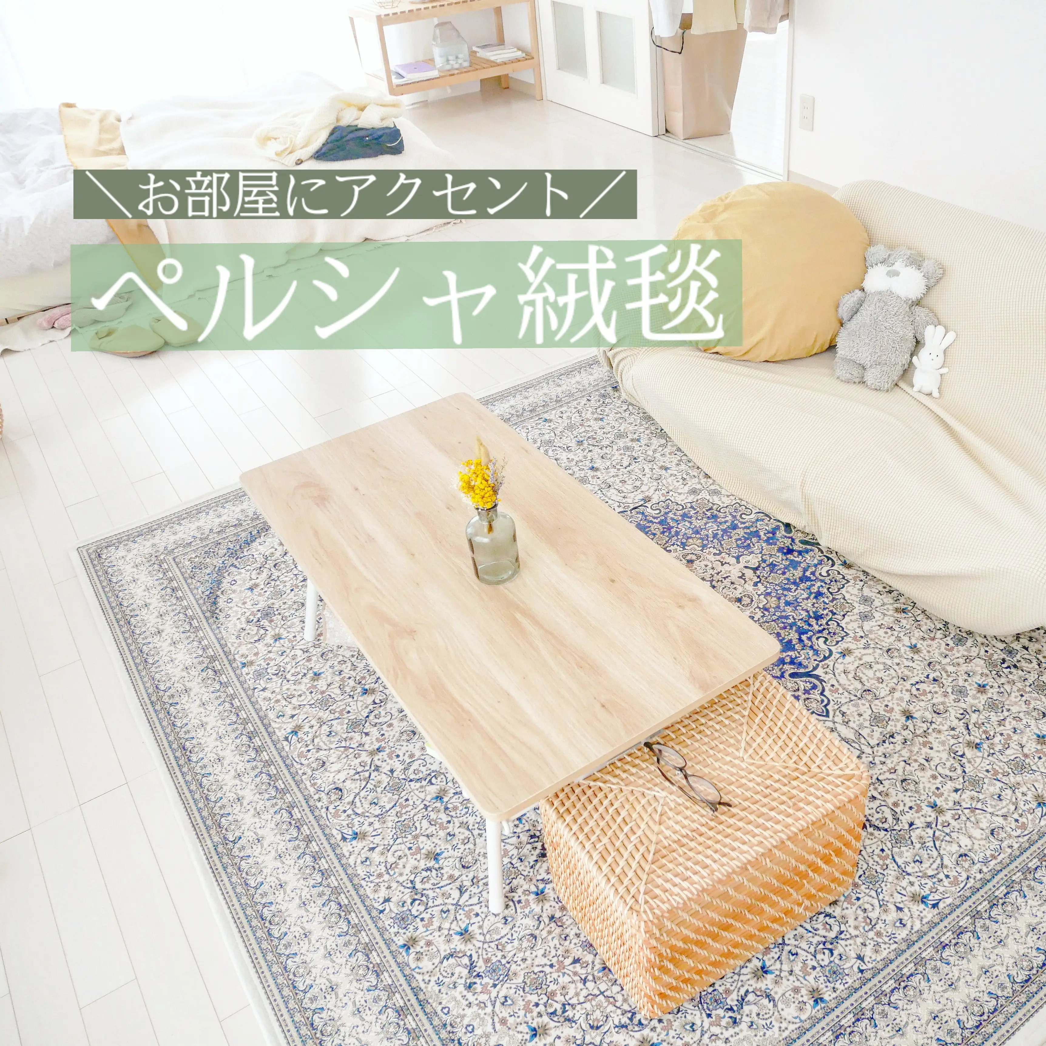 マレーシアより輸入したシルキーなラグ 凄い