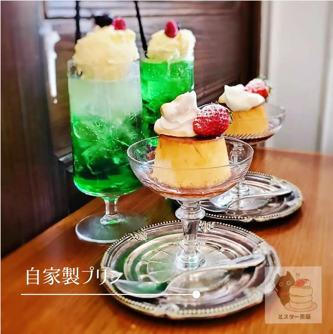 アンティークカフェ マジョレル】🍮自家製プリン🍹クリームソーダ