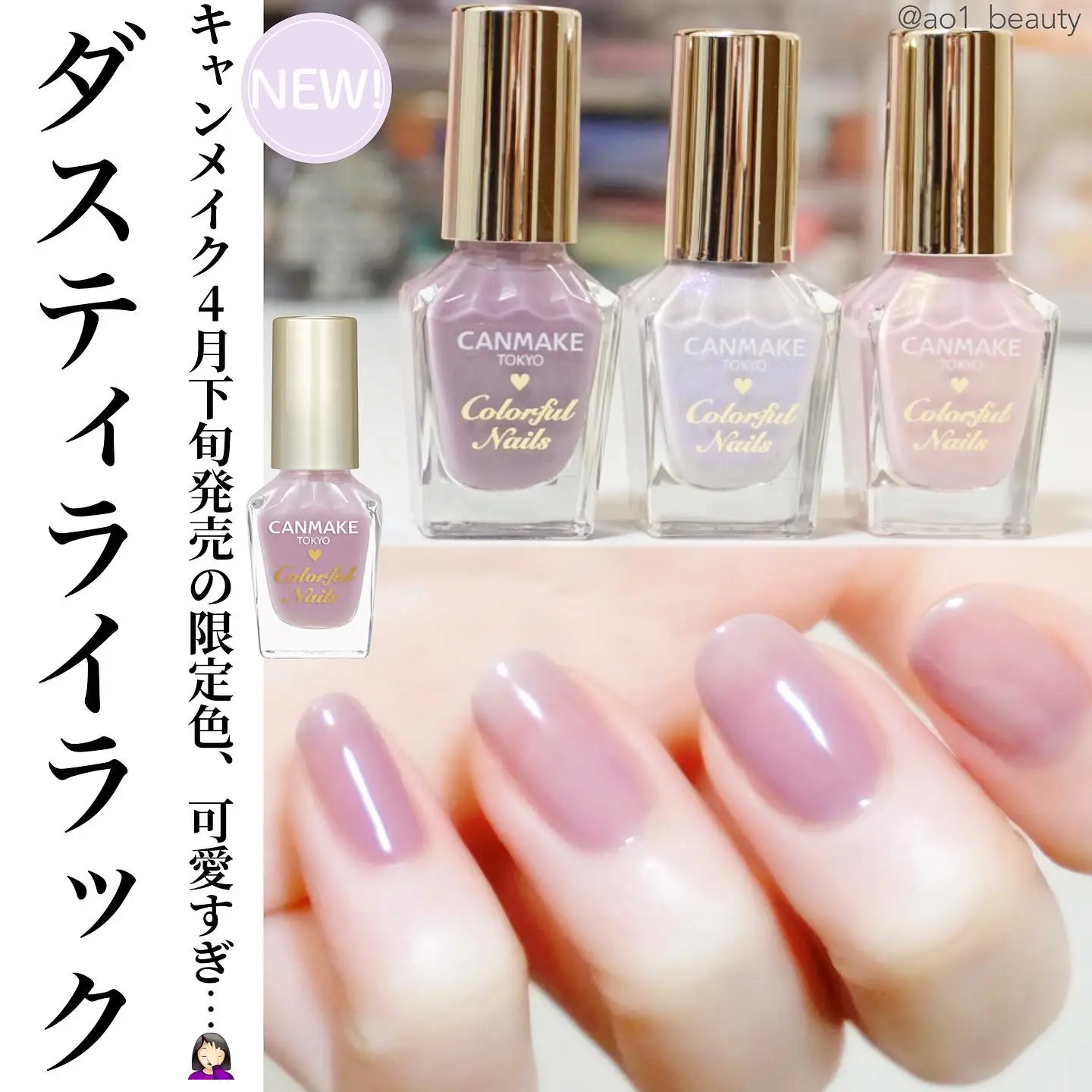 キャンメイク限定色情報💅】 | ao1_beautyが投稿したフォトブック | Lemon8