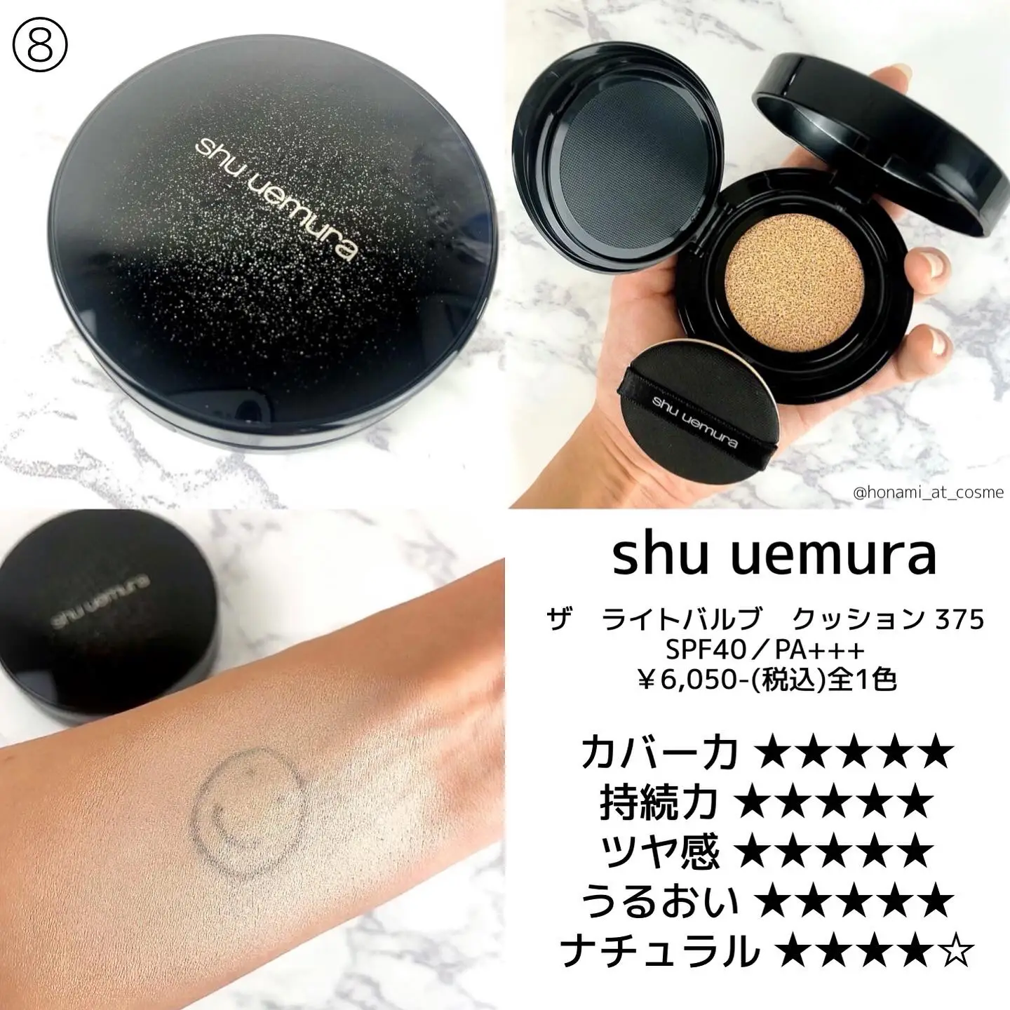 徹底比較】プチプラからデパコスまで！愛用クッションファンデ💖／ ほなみ At Cosmeが投稿したフォトブック Lemon8