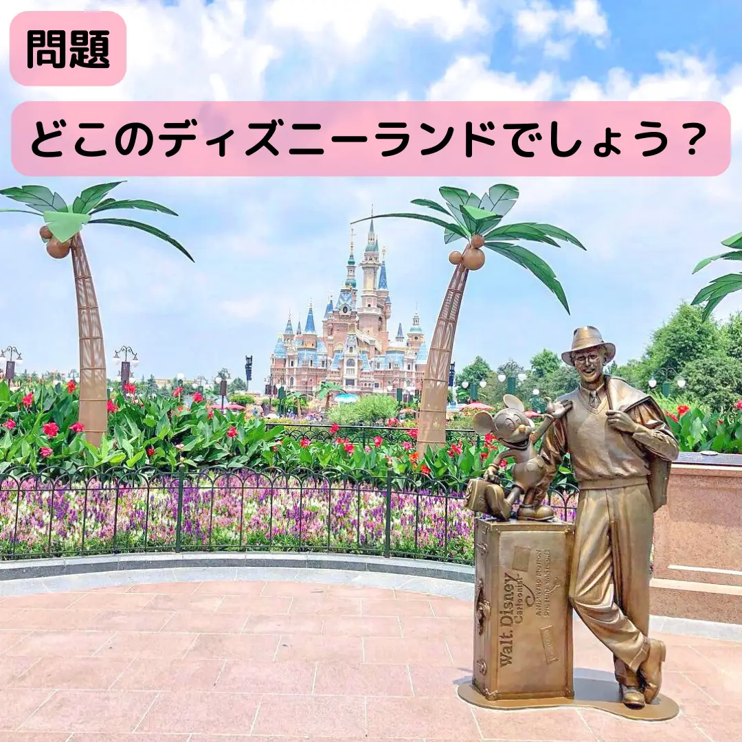 ディズニーランド鉄琴-