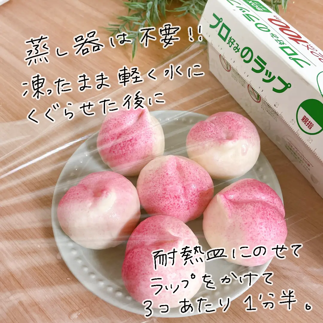 桃の形のおまんじゅう? | hinana_tripが投稿したフォトブック | Lemon8