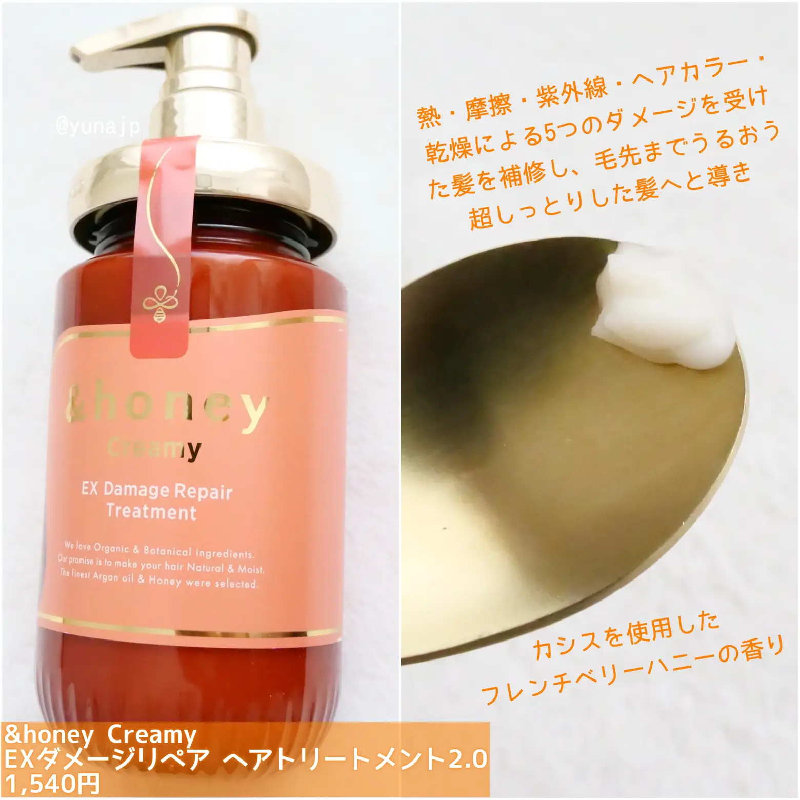 ViCREA - &honey Creamy EX Damage Repair Shampoo 1.0 or Treatment 2.0
