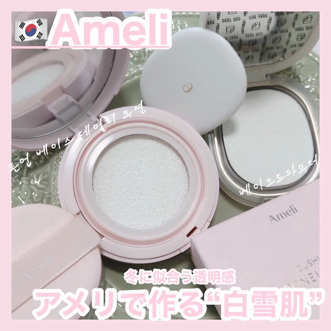 Ameli [ TONE UP BASE DAILY CUSHION / BAKED POWDER | 時空の歪み_