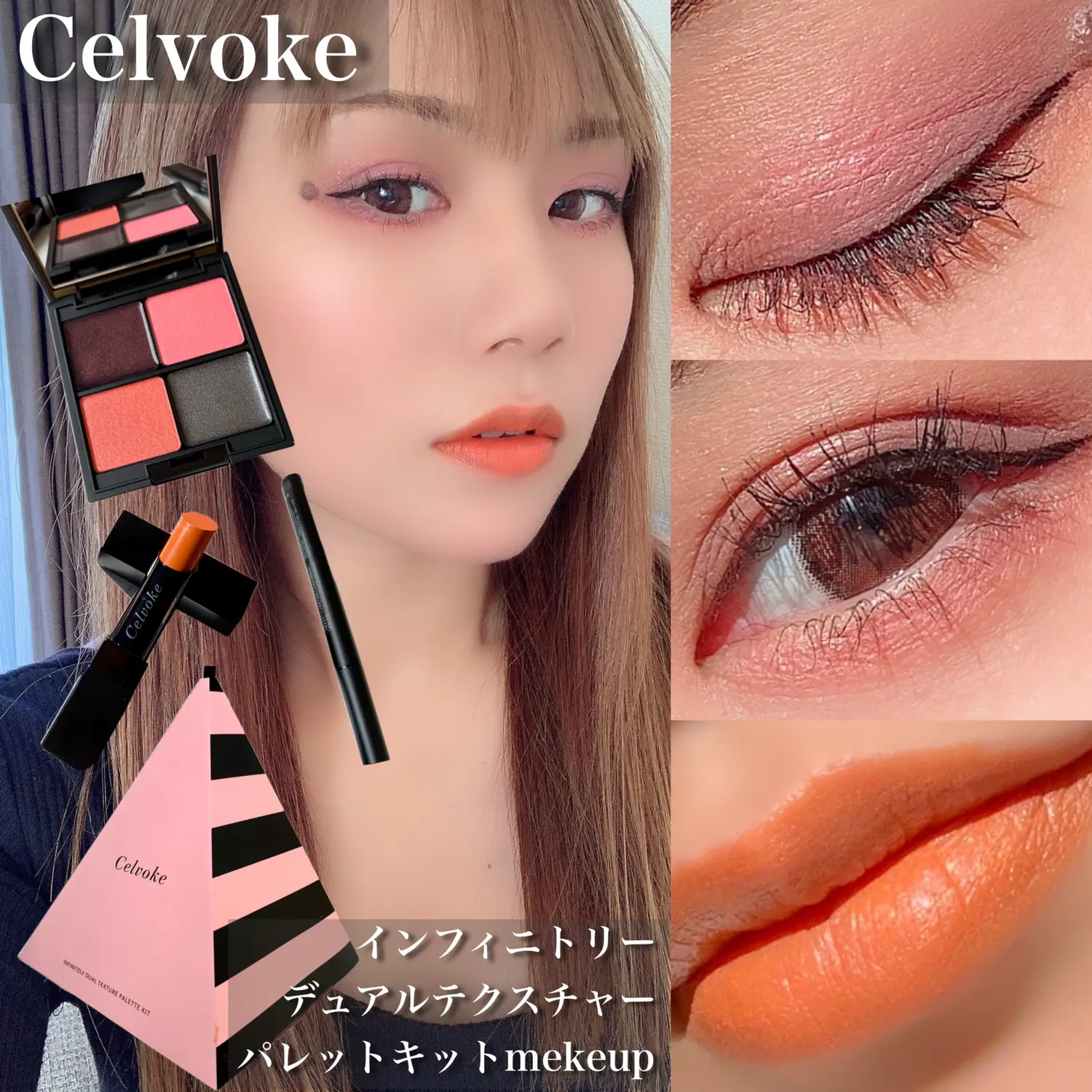 セルヴォークホリデーキットでメイク❄️ | yayuyo_cosmeが投稿した