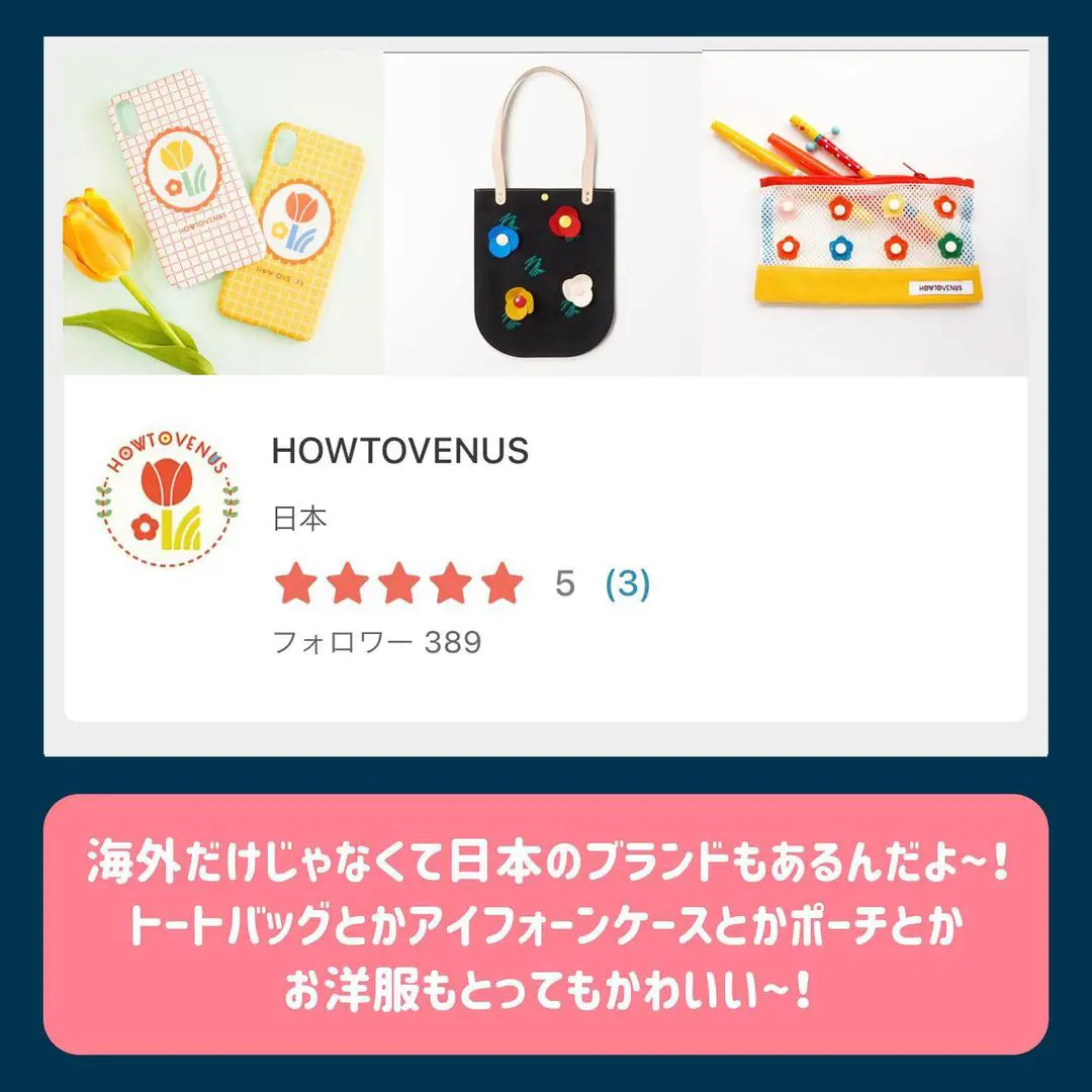 🌷世界中の可愛い雑貨が買える通販サイト🌷 | ま ち こが投稿した