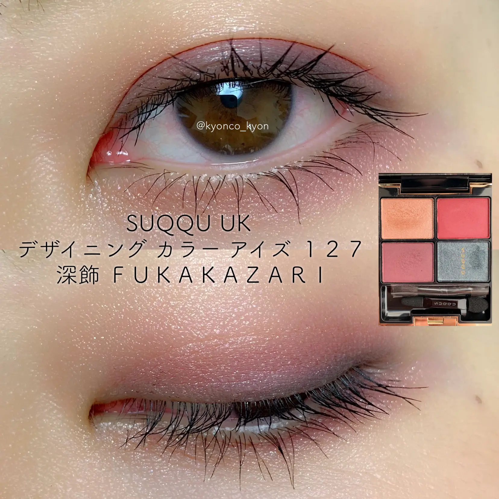 SUQQU デザイン カラー アイズ 09 SUQQU デザインカラーアイズ 09 -涼月 アイシャドウパレット