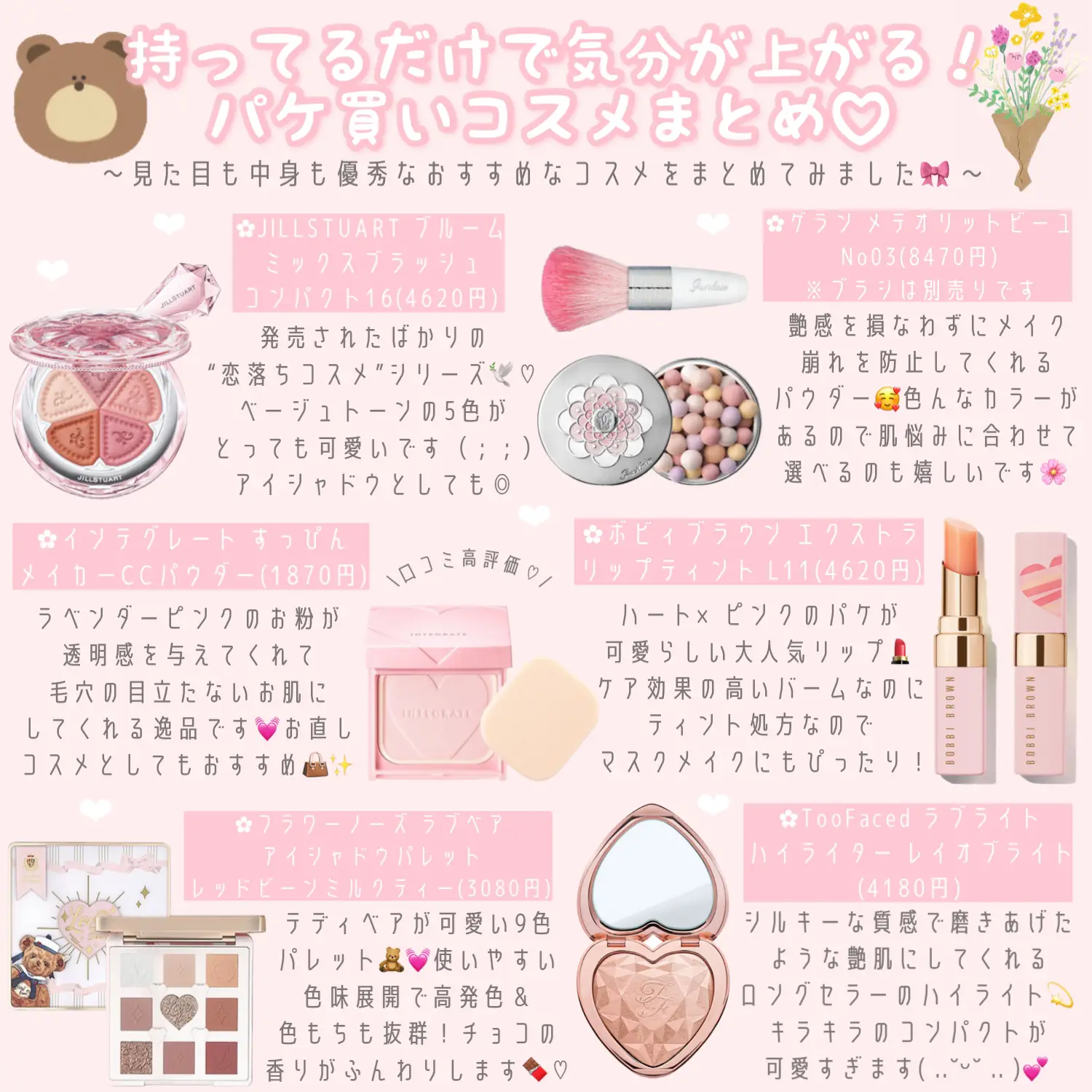 パケ買い♡ | やよこが投稿したフォトブック | Lemon8