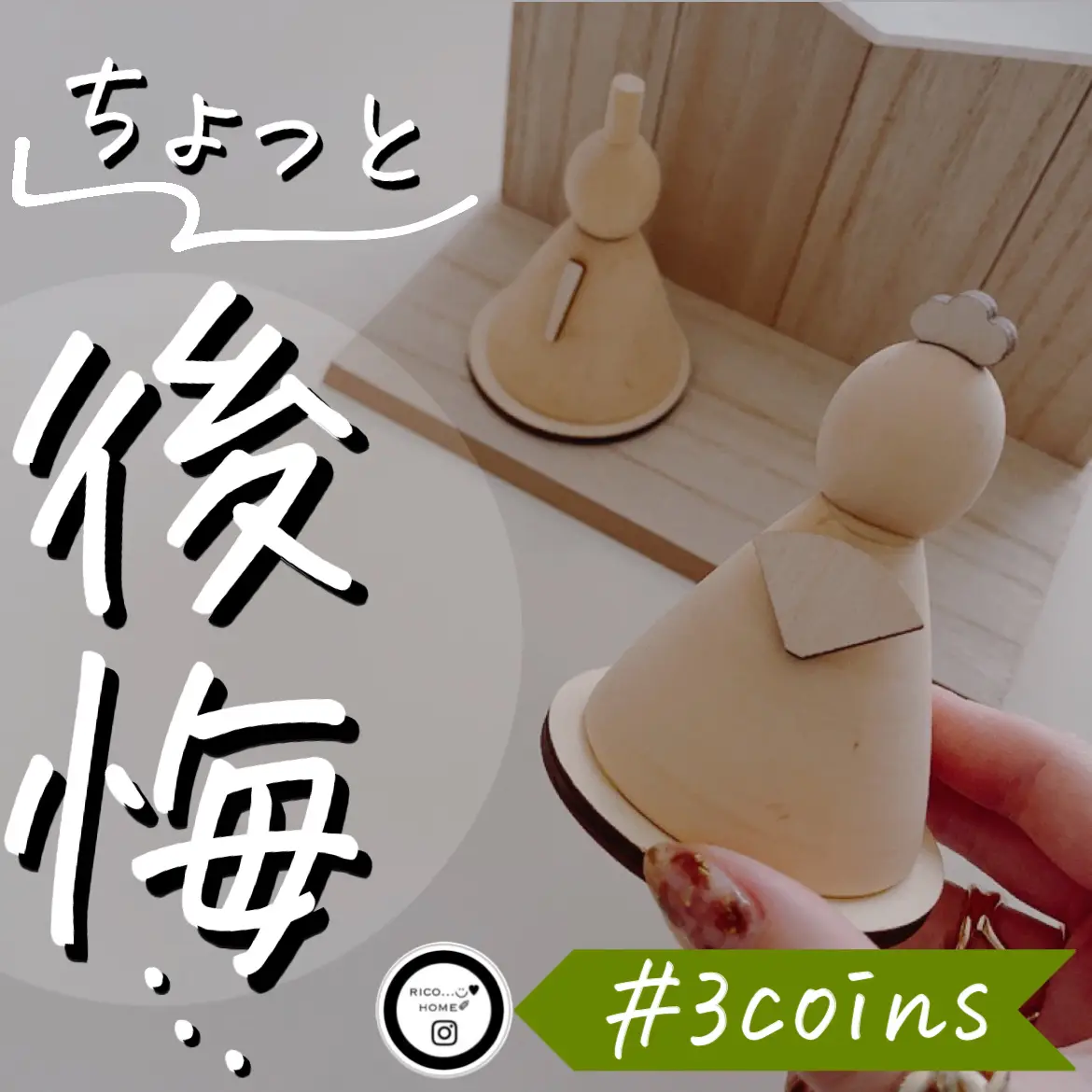 直営店限定 3COINS スリーコインズ スリコ ひな祭り ひなまつり