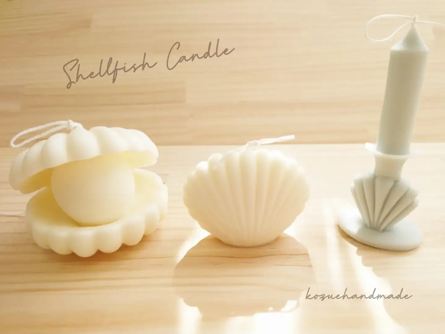 貝殻キャンドル》~Shellfish candle~ | kozue handmadeが投稿した