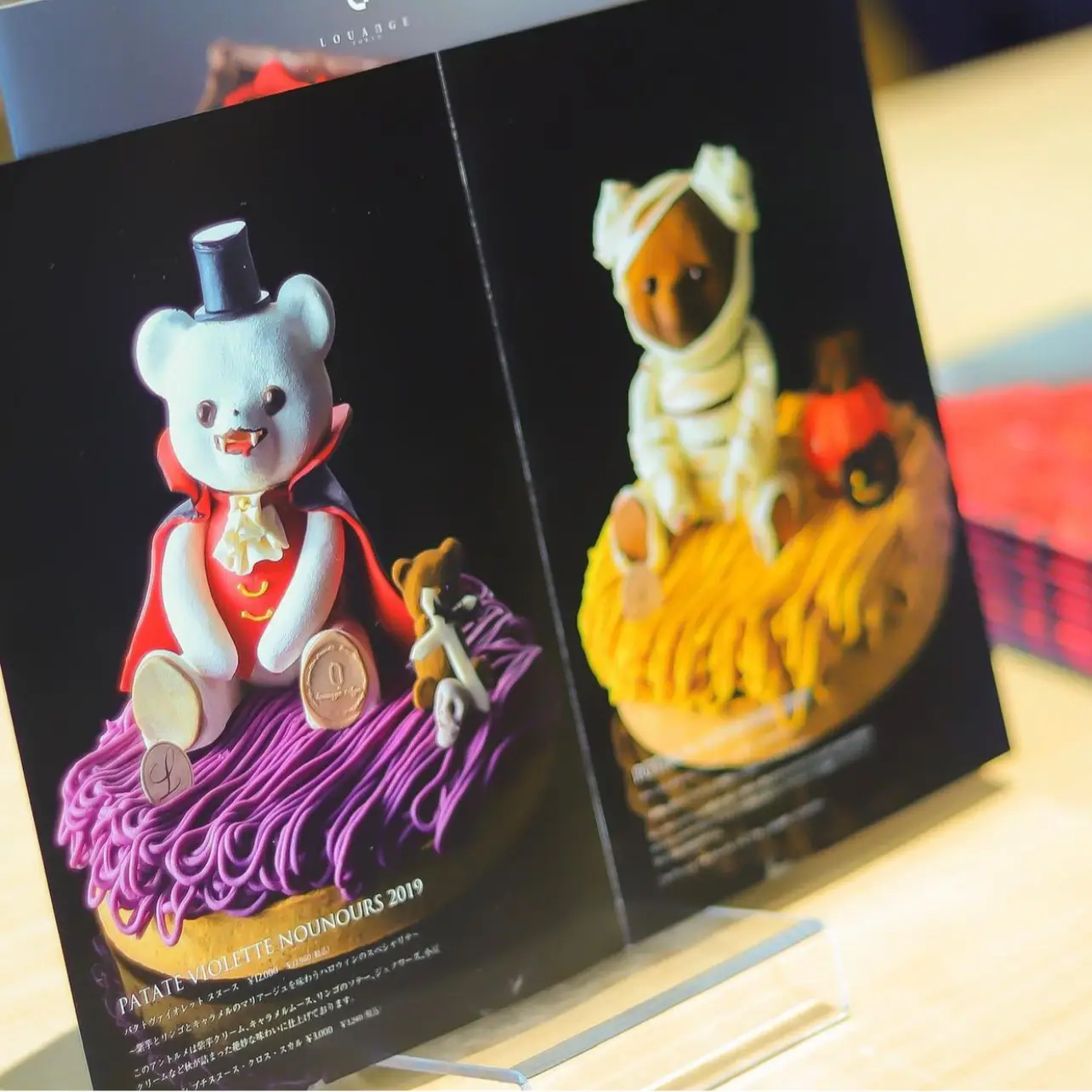ルワンジュ東京 ハロウィン | akanetigerが投稿したフォトブック | Lemon8