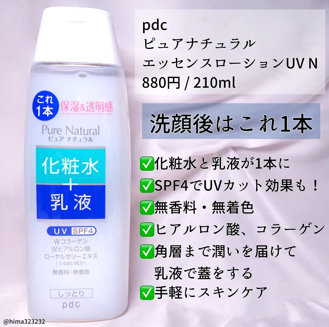 さくらちゃん】専用IG乳液/化粧水（新） - スキンケア/基礎化粧品