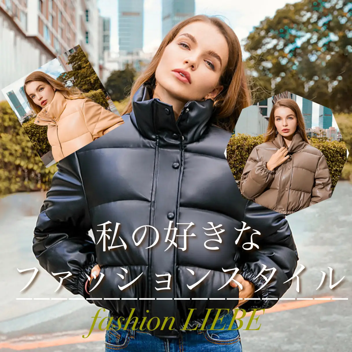 shopping ジャケット | LIEBE.fashionが投稿したフォトブック | Lemon8