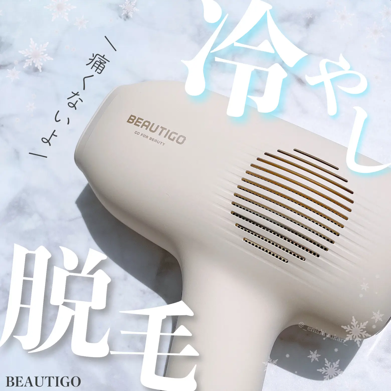 ❄️冷やっとして痛くない！冷却機能付き脱毛器❄️ | 社畜系女子(勤続19年目)が投稿したフォトブック | Lemon8