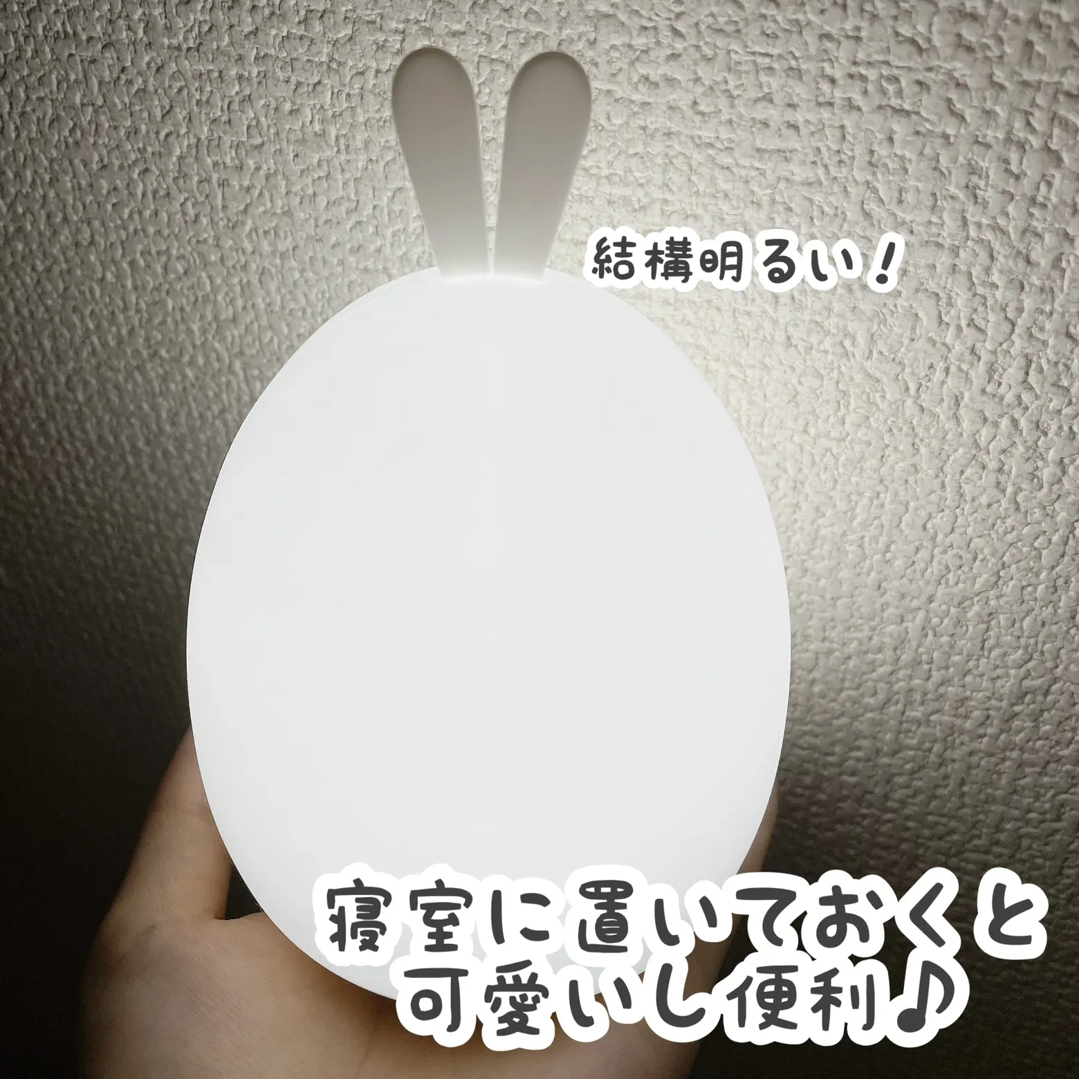 ダイソー】ポンポンライト ウサギ🐰✨ | cocotte_lifeが投稿したフォト