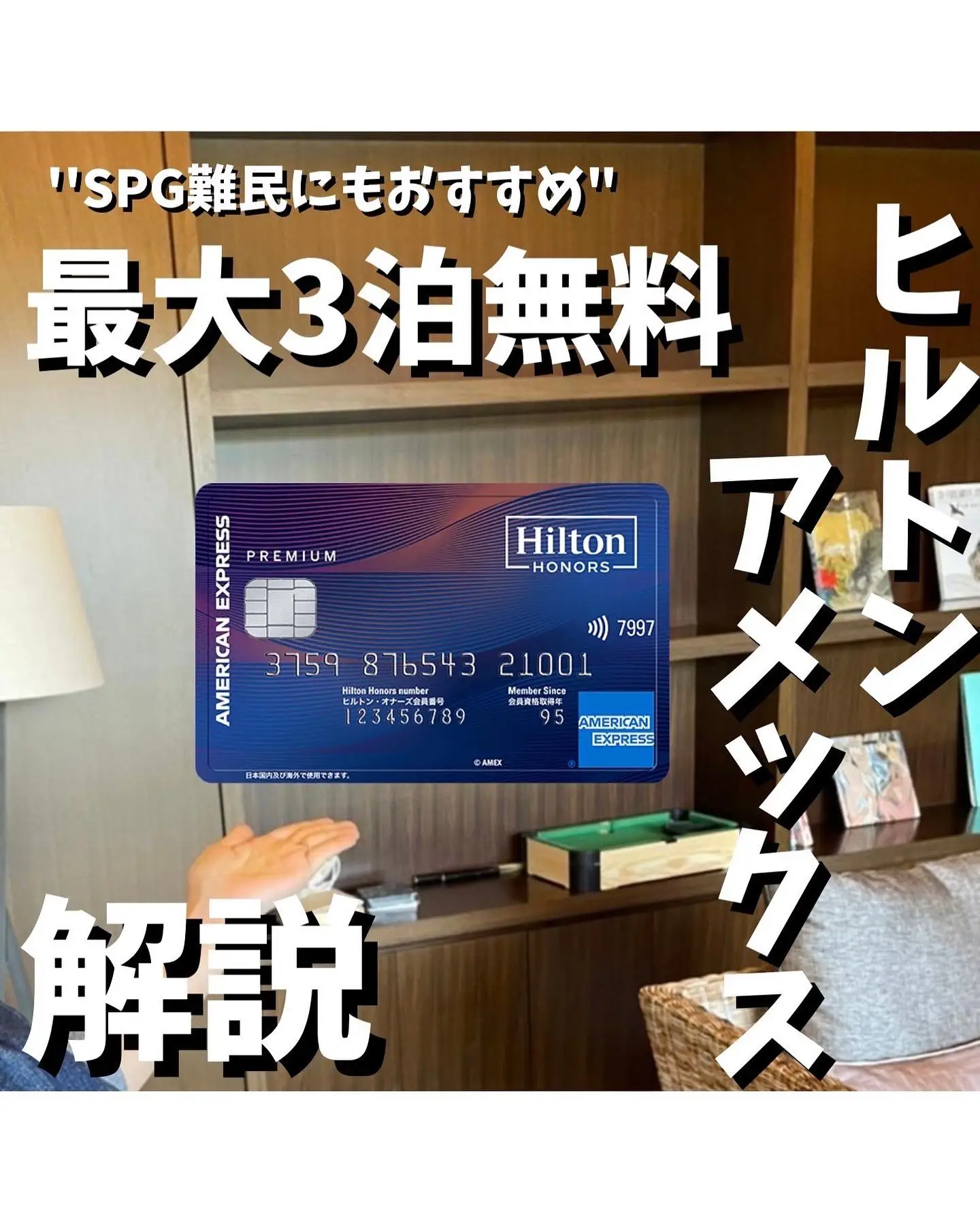 既存アカウント可 ヒルトン ダイヤモンドヒルトンHオーナーズ HILTON HONORS会員資格 - 施設利用券