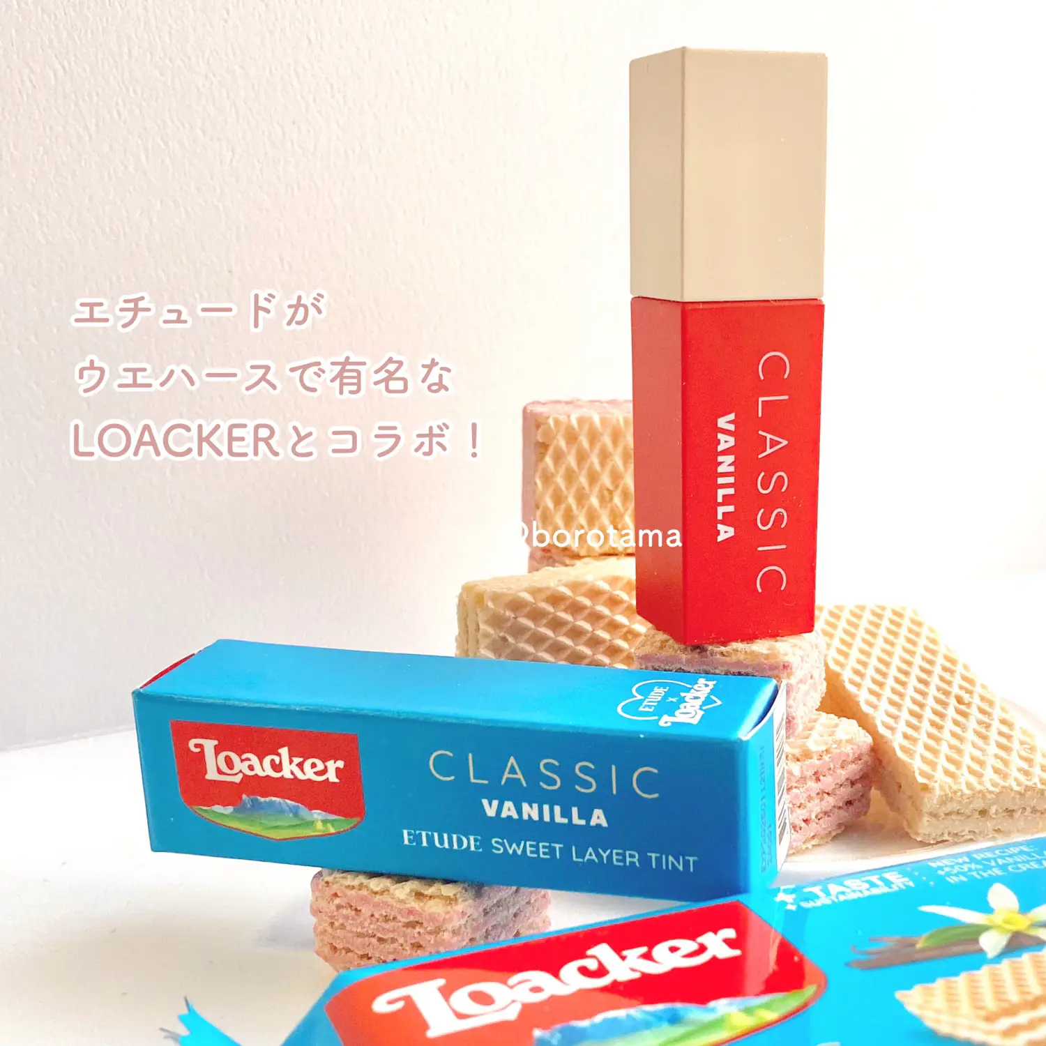 🍨ETUDE 新作 さくふわウエハースリップ ローカースウィートレイヤー