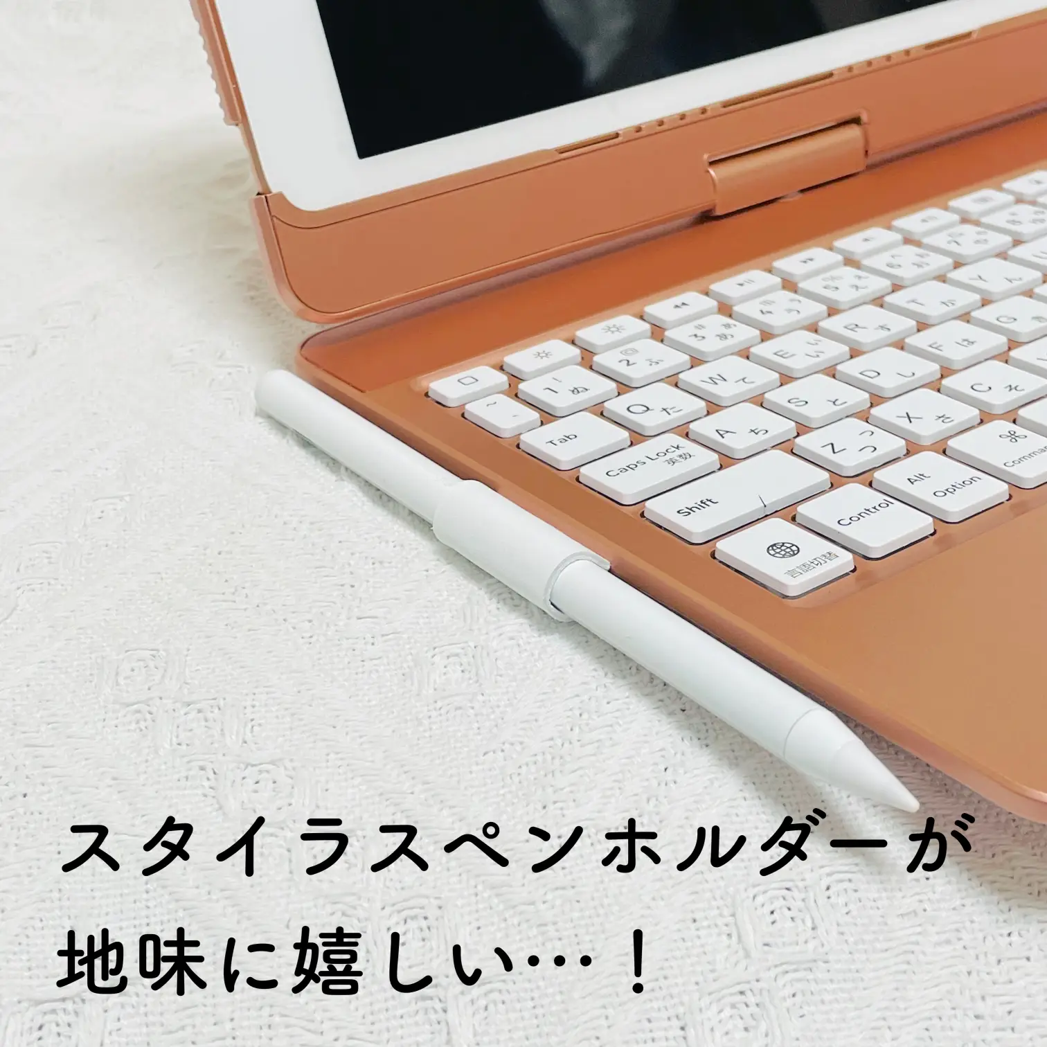 ❤iPadを瞬時にスタイリッシュなMacBook仕様に♪❤ケース＆キーボード-