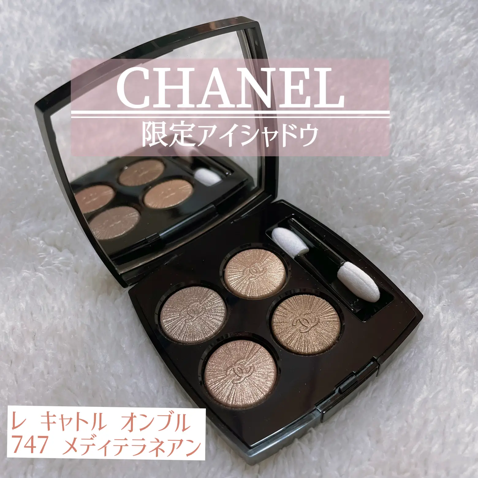 CHANELの春コスメ💄 | kanyami22が投稿したフォトブック | Lemon8