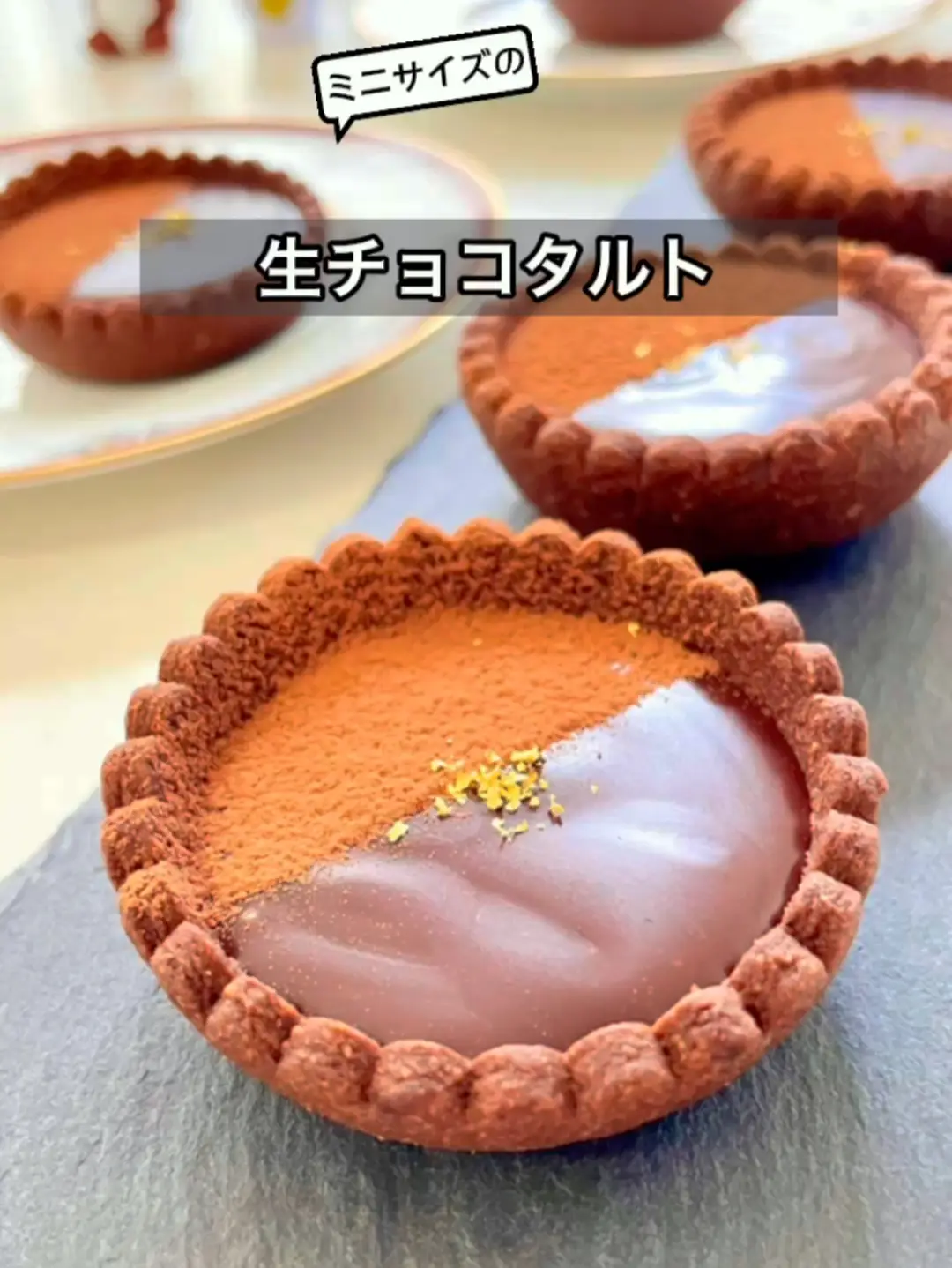 ミニサイズの生チョコタルト