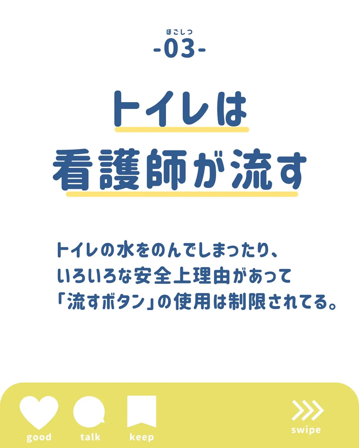 ️ 保護室の謎 精神科の保護室... 実習でもあまり立ち入 | 看護師おこももが投稿したフォトブック | Lemon8