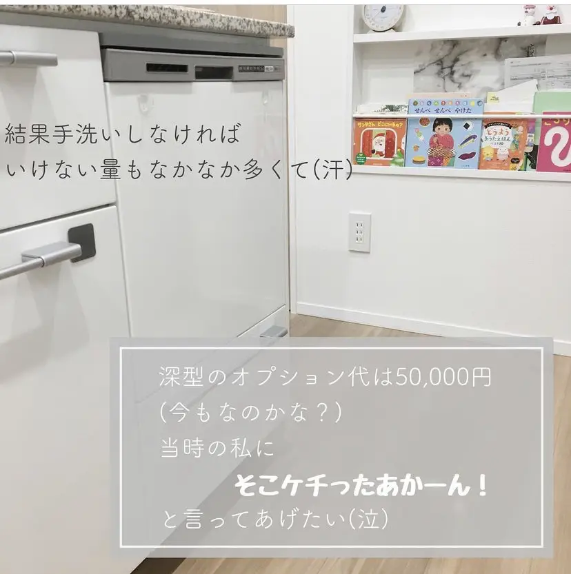 マイホーム】食洗機は深型一択！！ | yuukii__ismartが投稿したフォトブック | Lemon8