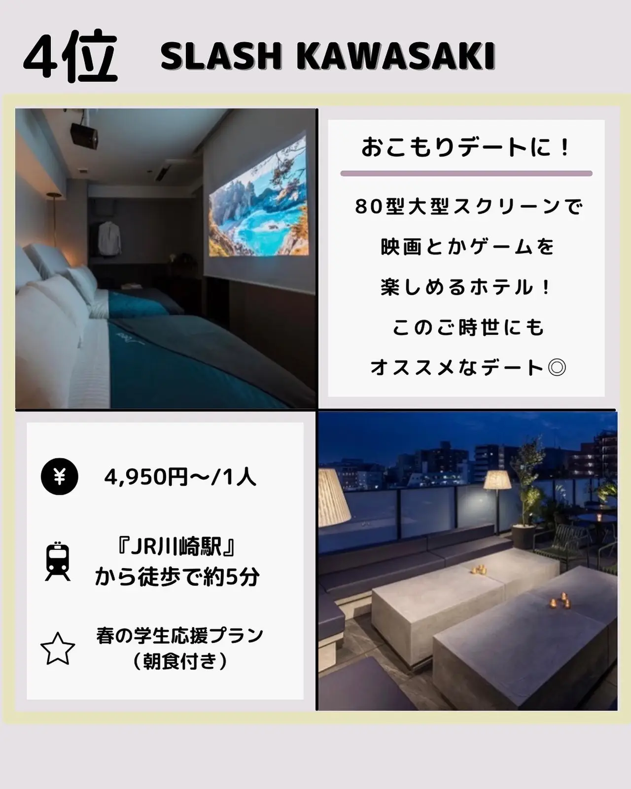 2人 映画 ゲーム ホテル - Lemon8検索
