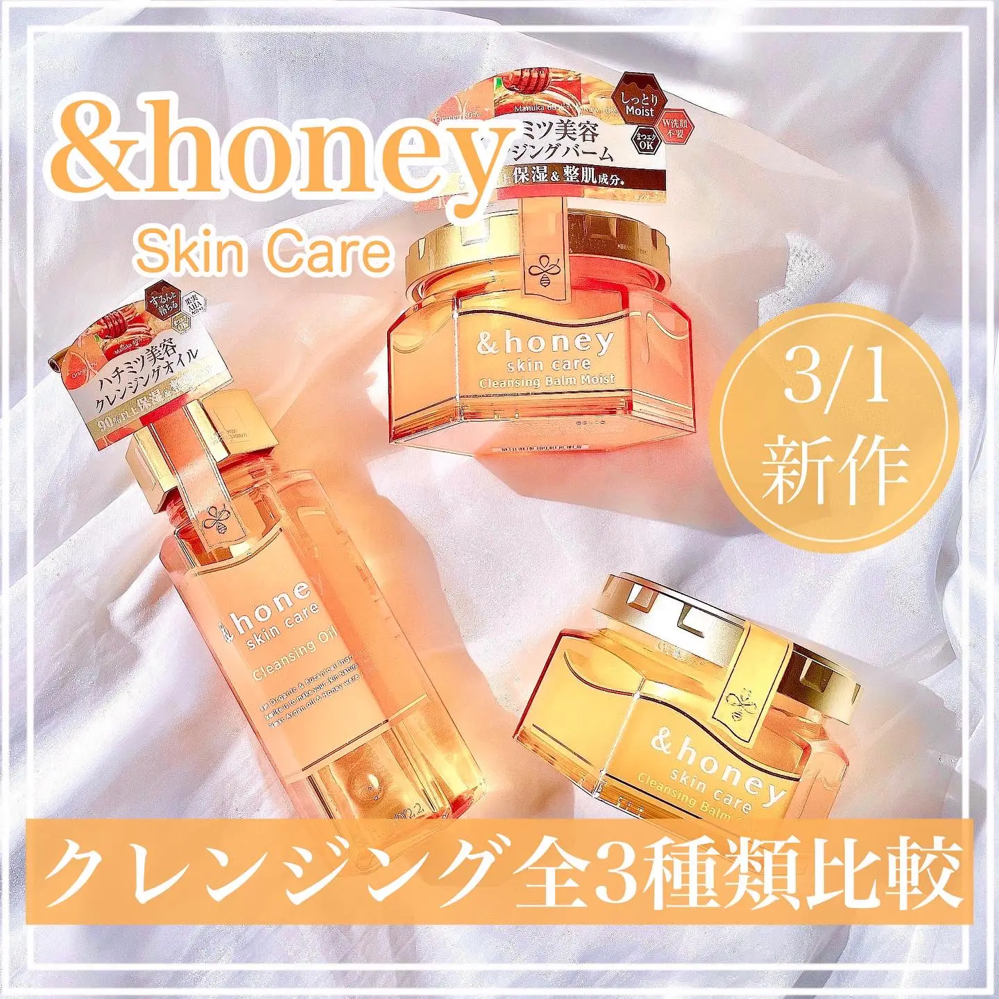 ☆＆honey☆ハチミツ美容クレンジングバーム☆濃い方☆ - 基礎化粧品