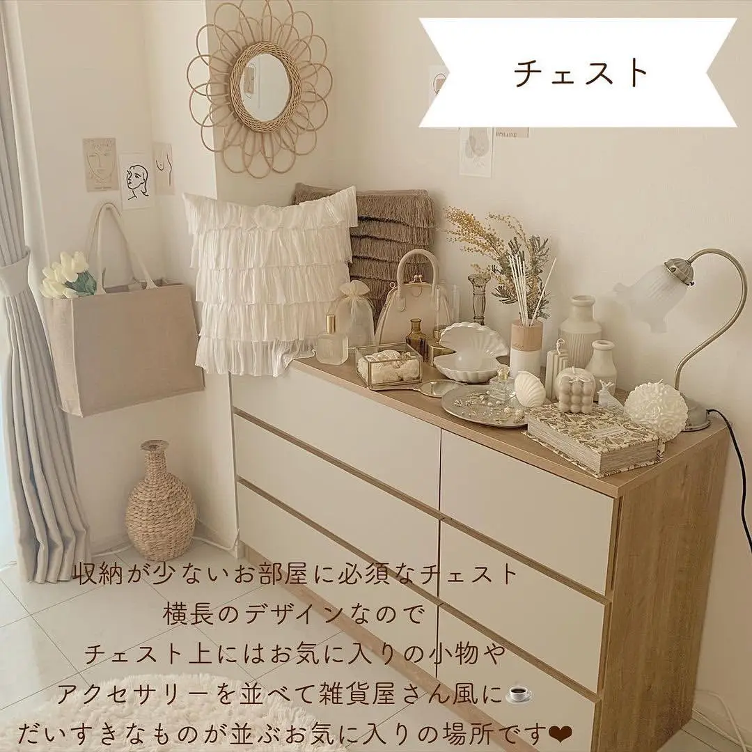 私の部屋 watashinoheya チェスト チェルシー S 廃盤 家具 - 洋服 