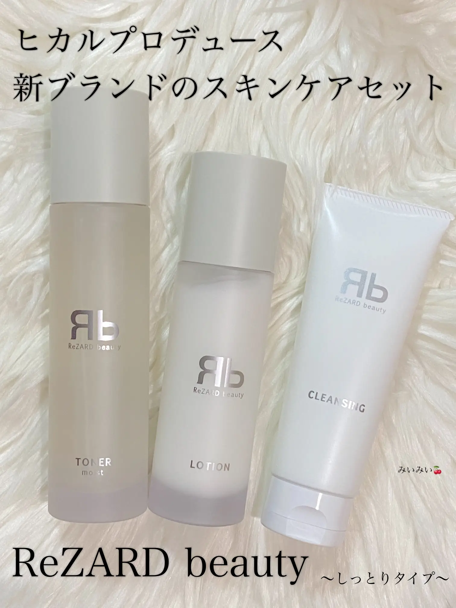 リザードビューティー rezard beauty しっとりセット 送料無料]rezard