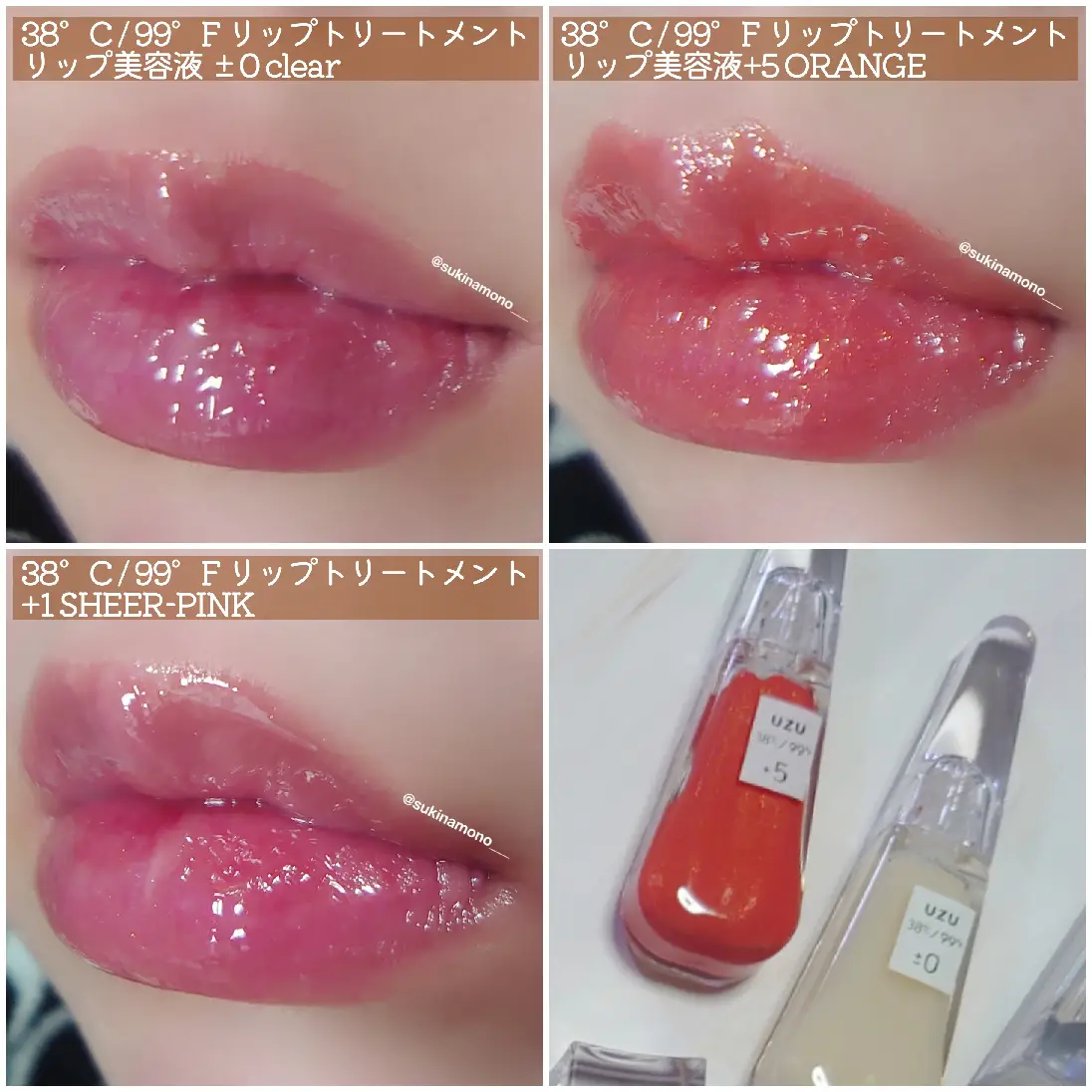 UZUの最強コスパリップ6本セット全部スウォッチ💄 | すきなも￤コスメ