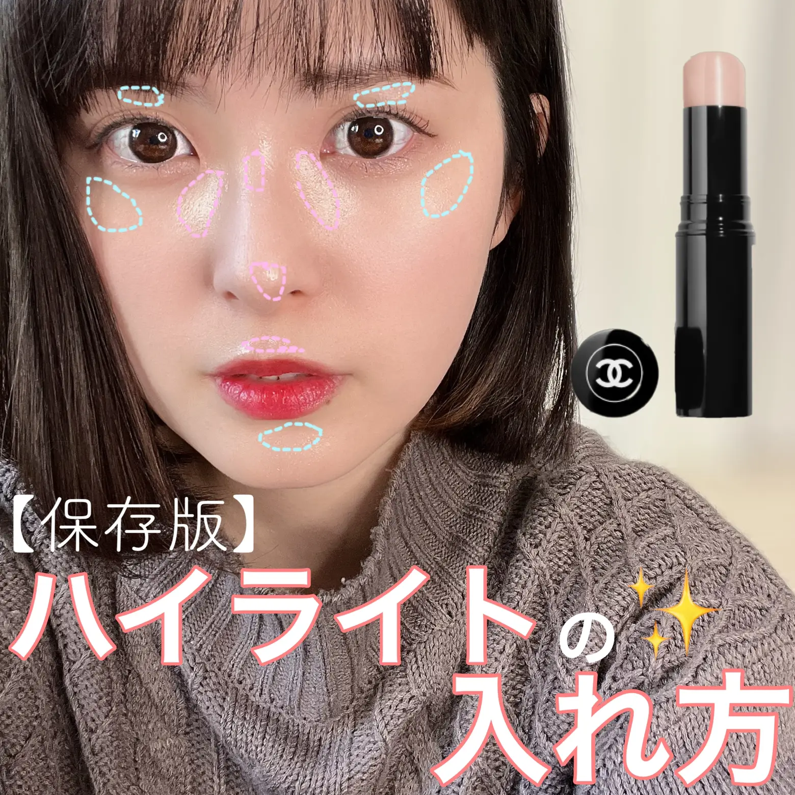 CHANEL シャネル ボーム エサンシエル スカルプティング ハイライト