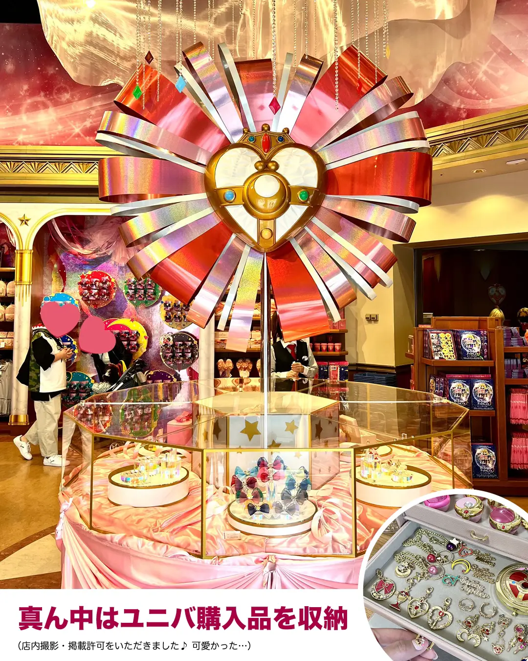 Sailor moon sales jewelry store